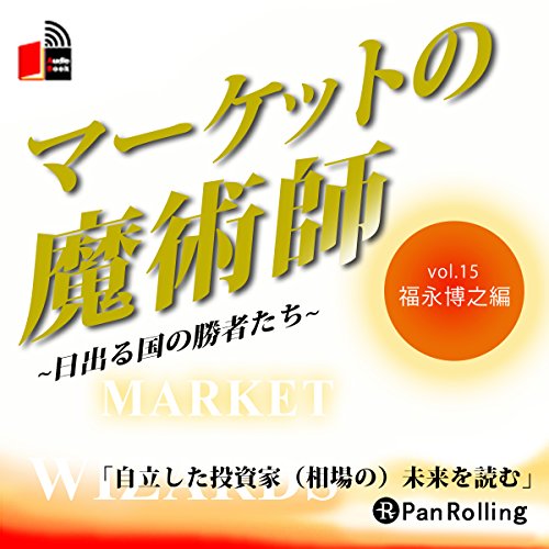 Amazon.co.jp: 福永 博之: 本、バイオグラフィー、最新アップデート